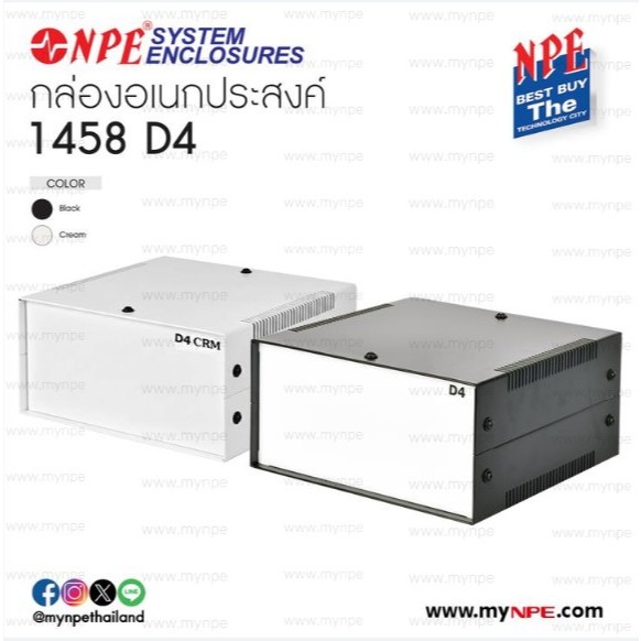 กล่องเอนกประสงค์ 1458D4 กล่องโลหะ กล่องเหล็ก หน้าอลูมิเนียม กล่องโลหะDIY กล่องเหล็กDIY กล่องโลหะอเนกประสงค์ กล่อง Enclos