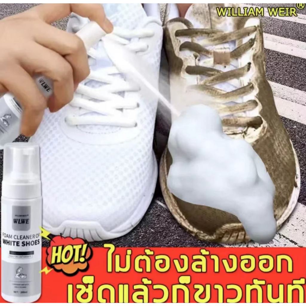น้ำยาทำความสะอาดรองเท้า โฟมซึมลึกเข้าสู่ที่ละชั้น ขจัดคราบฝังแน่นอย่างรวดเร็ว, เช็ดง่ายไม่ทำร้ายรองเท้า200ml.