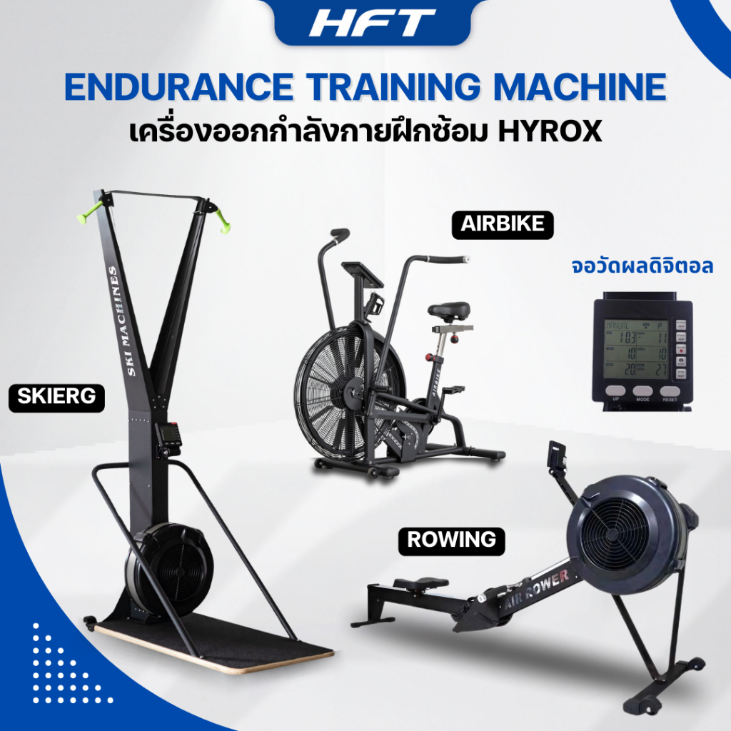 Skierg Rowing Airbike เครื่องออกกำลังกาย เครื่องสกี แอร์ไบค์ กรรเชียงบก สำหรับฝึกซ้อม Hyrox -Homefittools