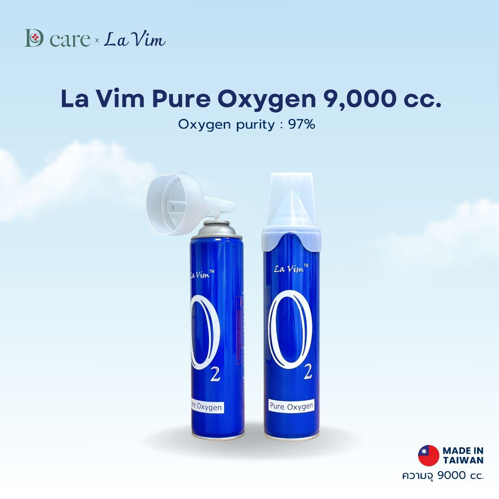 ออกซิเจนกระป๋อง Oxygen Purity 95% แบรนด์ La Vim รุ่น La Vim Oxygen