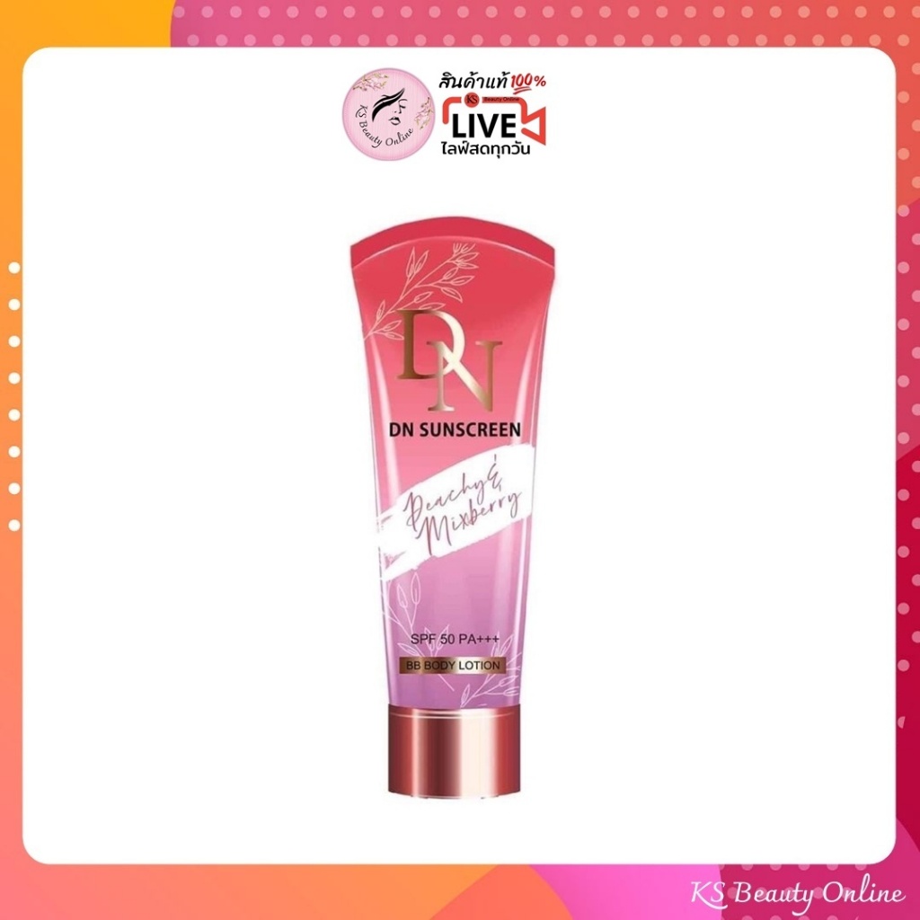 กันแดดดีเอ็น DN Skincare Dn Sunscreen Peach & Mixberry BB Lotion SPF50PA+++