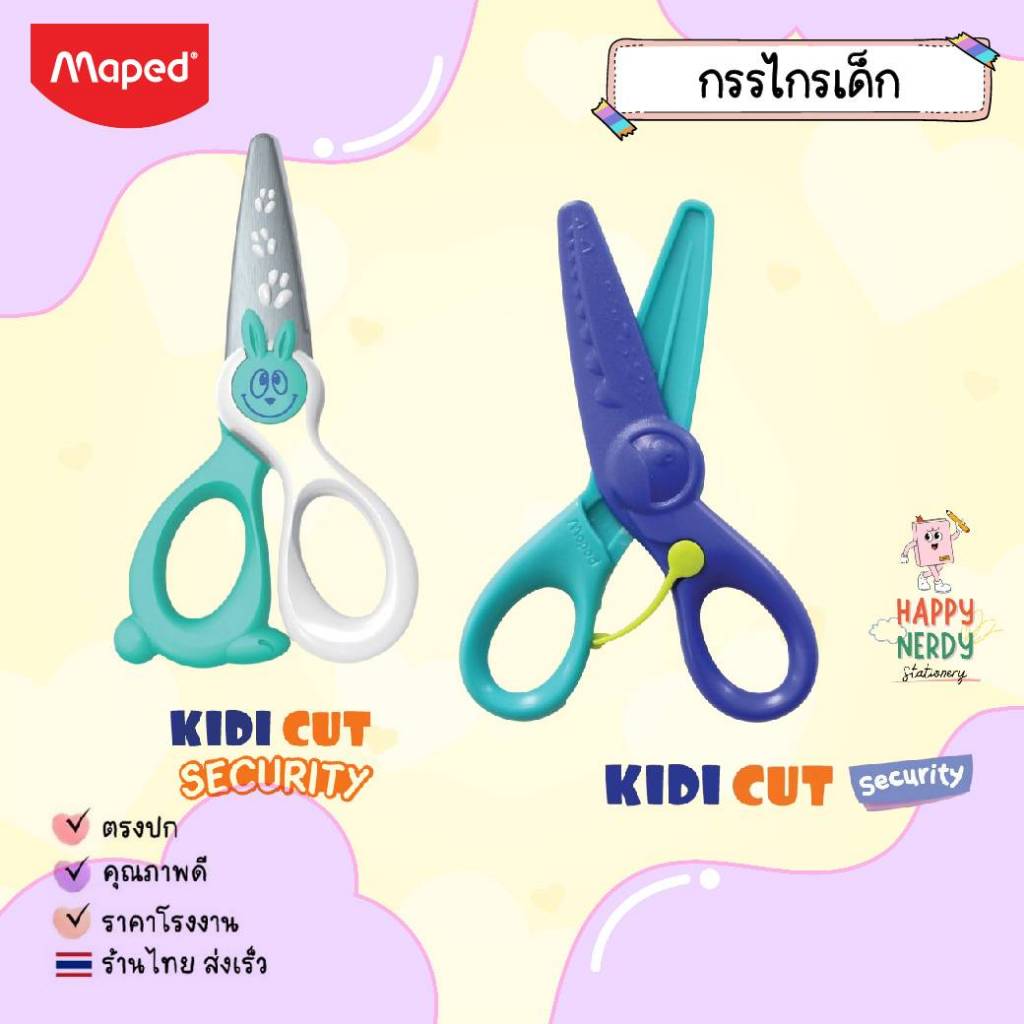 Maped (มาเพ็ด) กรรไกรเด็ก KIDI 4 นิ้ว รหัส SC/472110 ลายน้องต่ายและน้องจระเข้