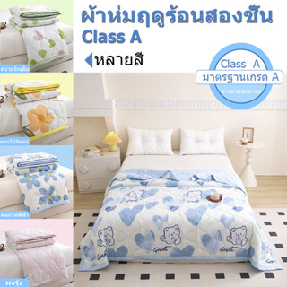 1.5*2m/2*2.3mเครื่องปรับอากาศผ้าห่มฤดูร้อนเย็นผ้าห่มใหม่เดี่…