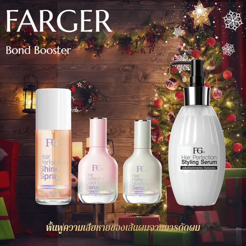 Farger บอนด์บูสเตอร์ ทรีทเม้นท์ เซรั่มล็อคสีผม  เซรั่มเซ็ทลอนผม สเปรย์เคลือบเงาผม เซรั่มบำรุงผม ช่วยฟื้นฟูผมแห้งเสีย
