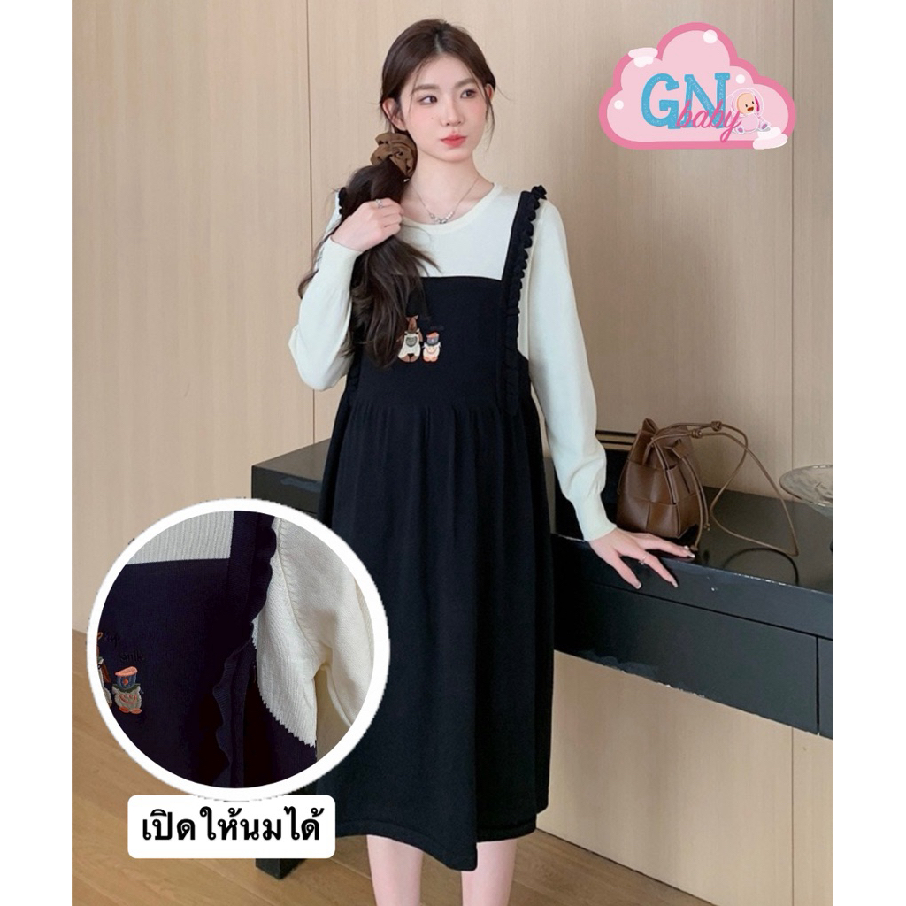 Nov♟️ New Arrivals ♟️ชุดให้นม ชุดเอี๊ยม สีขาวดำ ผ้าไหมหน้าหนาว พร้อมส่งทันที