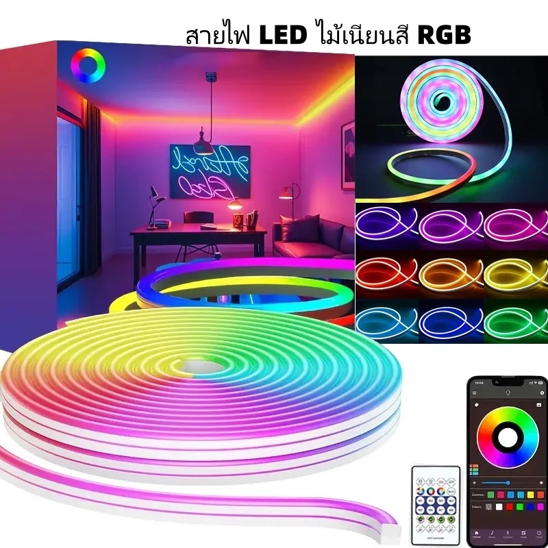 ไฟ LED Strip Neon RGB IC พร้อมแอปและรีโมท โหมดซิงค์เพลงกันน้ำ สำหรับตกแต่งห้องนอน กลางแจ้ง