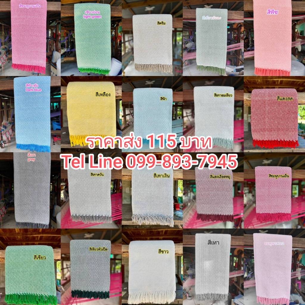 ผ้าห่มทอมือ ผ้าฝ้าย 100% กาฬสินธุ์ ขนาด 105x210 ซม. เหมาะเป็นของขวัญ