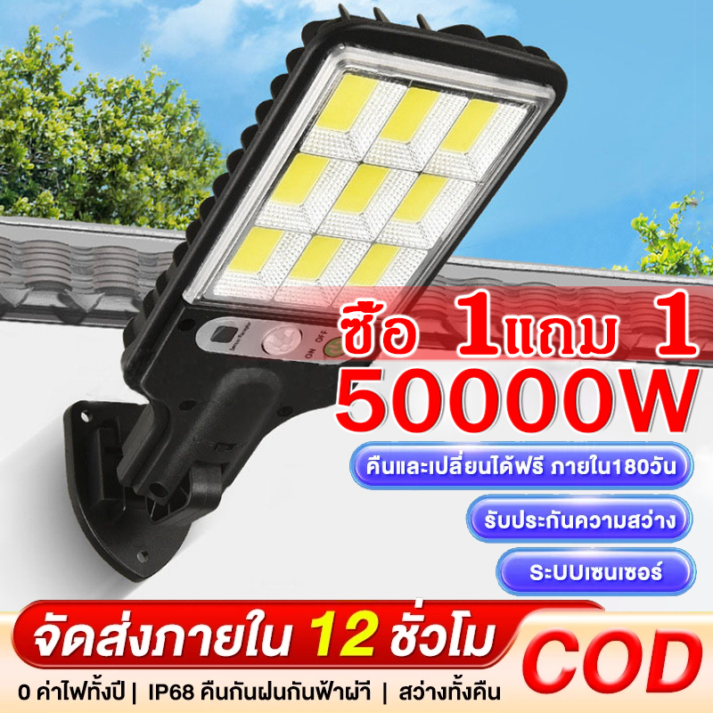 ไฟโซล่าเซลล์ กลางแจ้ง โคมไฟถนน รีโมท 50000W Solar Light ไฟถนนโซล่าเซลล์ ไฟสปอตไลท์ ไฟLED โคมไฟถนน โคมไฟโซล่าเซลล์ กันน้ำ