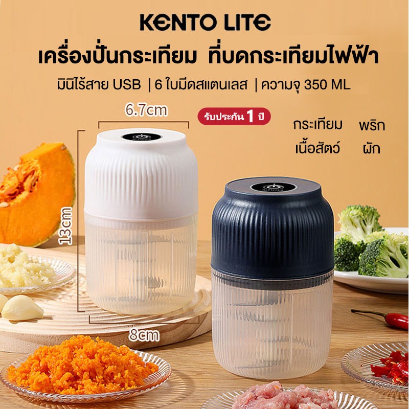 KENTO LITE เครื่องปั่นบดไฟฟ้า เครื่องปั่นกระเทียม 350ML มินิไร้สาย USB ที่ปั่นพริก ใบมีดสแตนเลส 6 ใบ