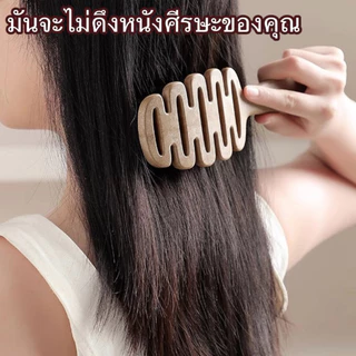 แปรงผมขนหมูป่า ซื้อ 1 แถม 1 เพิ่มวอลลุ่มให้หนังศีรษะ ผลิตภัณฑ์ดูแลเส้นผม นวดหนังศีรษะ ทำให้ผมเรียบลื่น ป้องกันไฟฟ้าสถิตย