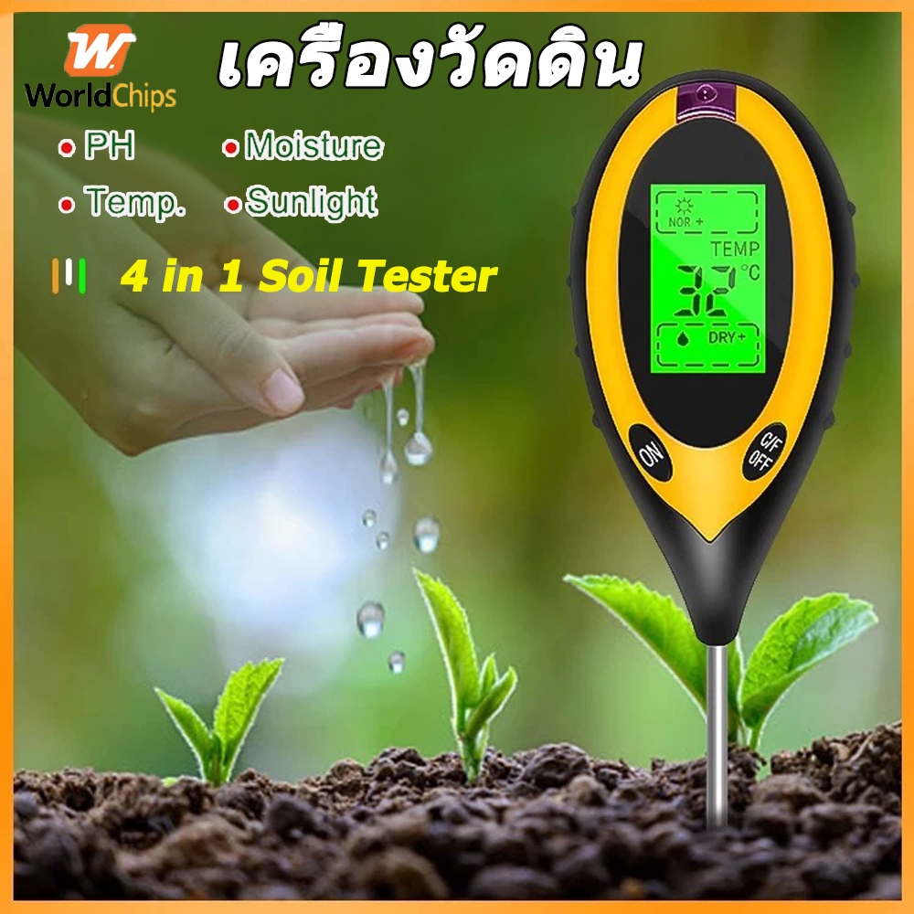 DIY📌 เครื่องวัดดิน 4 in 1 พร้อม Backlight LCD วัดแสงความชื้นในดินความเข้มแสงค่า pH ของดินอุณหภูมิ 4 in 1 Soil Tester