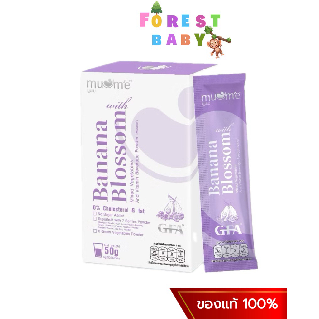Muume Banana Blossom ผงชงดื่มหัวปลี บำรุงน้ำนมแม่