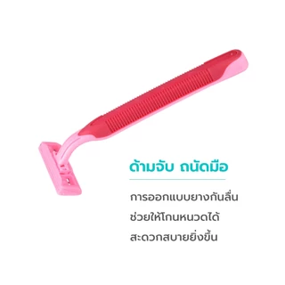 Poli Pola Ladies Premium Razor มีดโกนผู้หญิง พร้อมส่ง!!! มีดโกนหนวด โกนขน ใบมีดสแตนเลสแท้นำเข้า