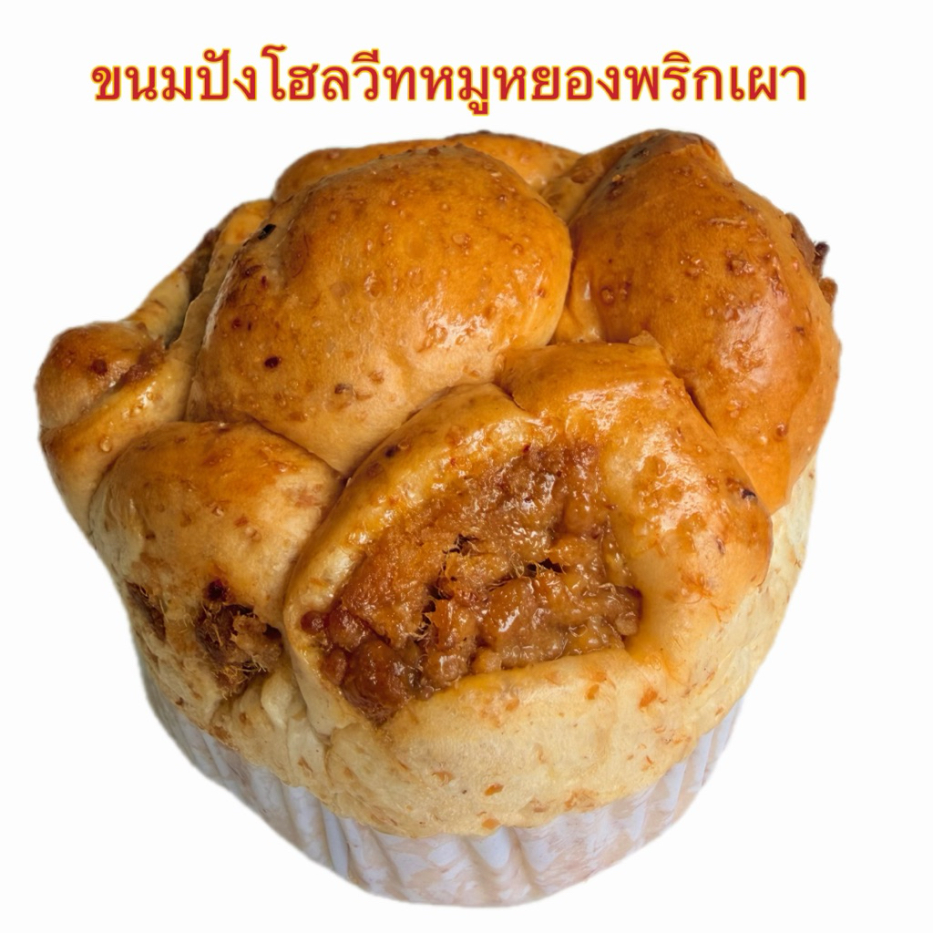 ขนมปังโฮลวีท หมูหยองพริกเผา แบรนด์ UFM แท้ รหัสสินค้า UFM-7