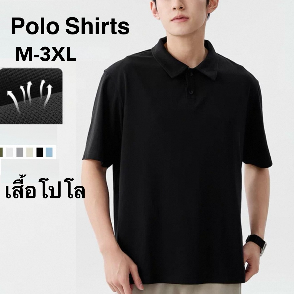 เสื้อ POLO โปโลคอปก สีสุภาพ ผ้าระบายความร้อน ใส่สบายไม่อึดอัด #090