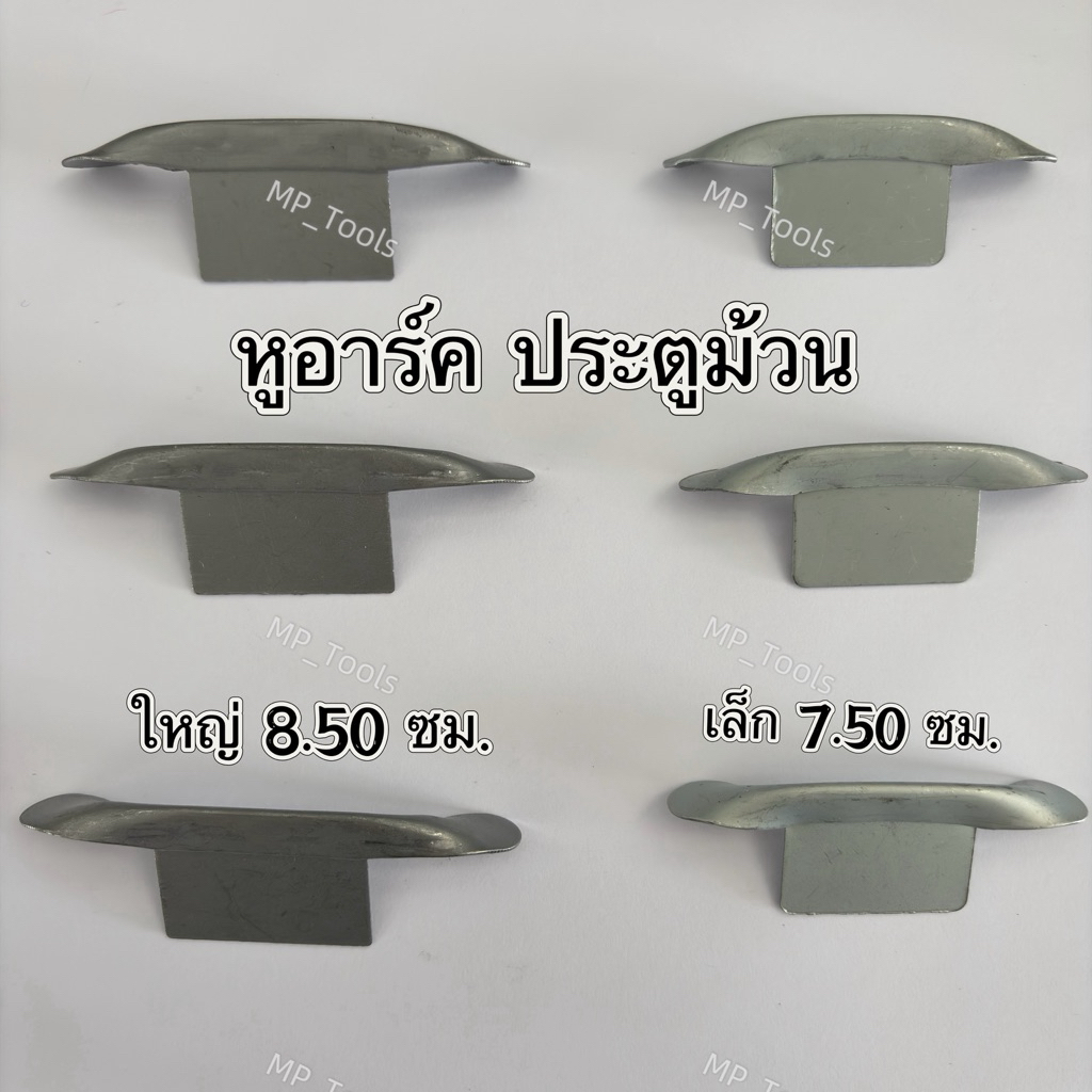 หูอาร์ค ประตูม้วน ราคาโรงงาน ทนทาน แข็งแรง