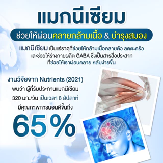 [3 กระปุก] Feruna UL MAG ฟีรูน่ายูแอล แมก บำรุงสมอง ลดความเครียด ฟื้นฟูร่างกายจากความเหนื่อยล้า คลายกล้ามเนื้อ ลดตะคริว