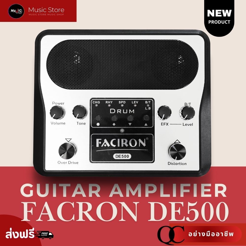 Facron DE500 เล่นมันส์ Portable Effects Amplifier ที่รวม Amp,Drum Machine ไว้ในเครื่องเดียว