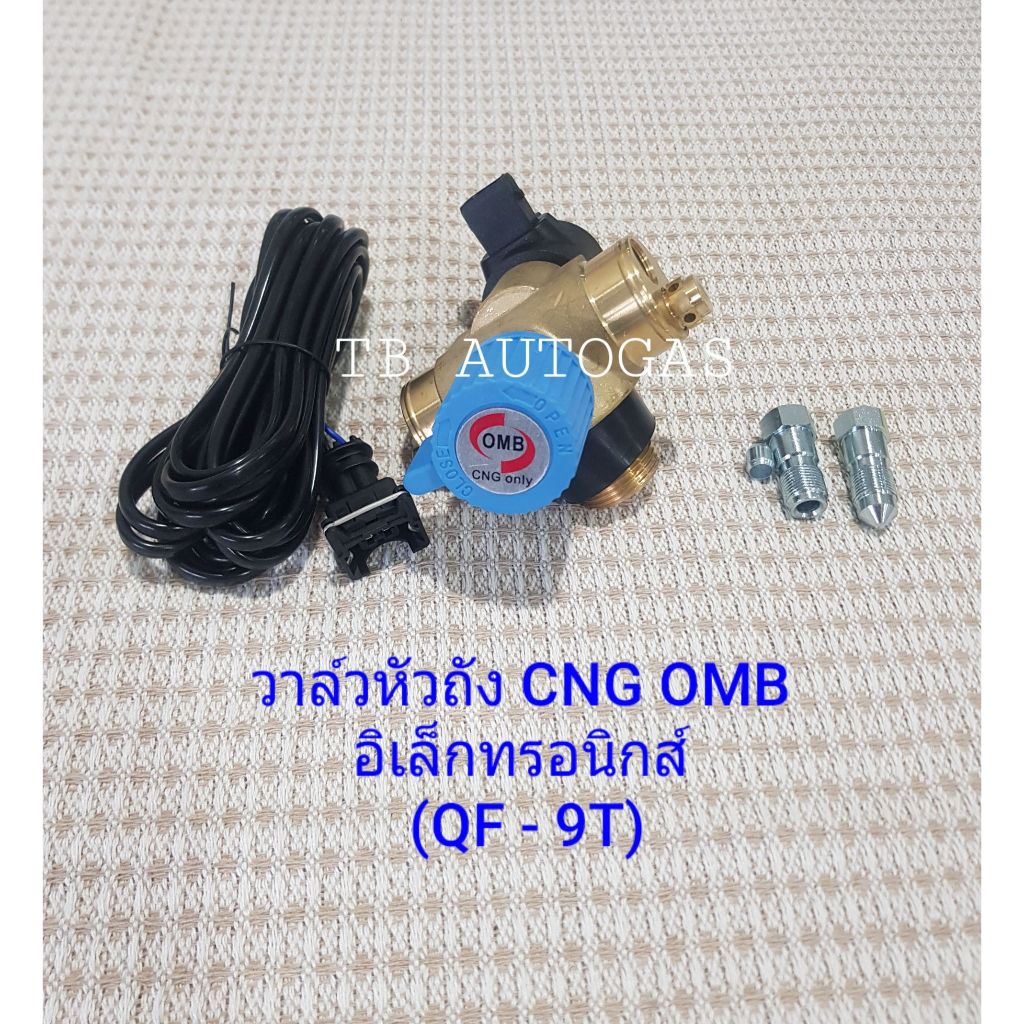 วาล์วหัวถัง CNG OMB อิเล็กทรอนิกส์/วาล์วไฟฟ้า(QF-9T 28.8 mm.NGT) 12V - 24V. (เกลียวใหญ่)