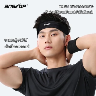 พร้อมส่งANGTOP ยางยืดคาดผม สัมผัสเย็น ดูดเหงื่อแห้งเร็ว headband sport คาดผมวิ่ง คาดผมสีดํา คาดผมชาย