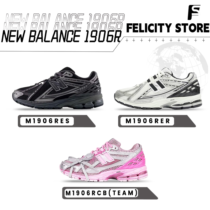 ✅【ของแท้ 💯 %】✅ New Balance 1906R NB1906R รองเท้ากีฬารุ่นฮิต  M1906RCB(TeamTen)/M1906RER/M1906RES กัน