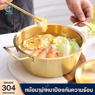 หม้อมาม่า หม้อมาม่าเกาหลี หม้อเกาหลีสีทอง หม้อเกาหลี หม้อราม…