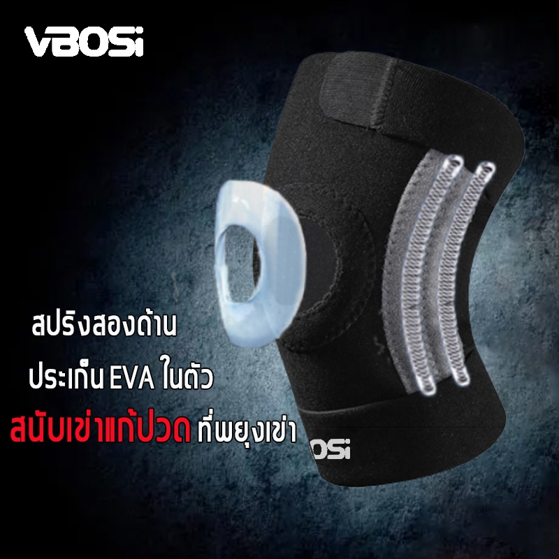 VBOSI ที่รัดเข่า พยุงเข่า ซิลิโคน สปริง ตัวช่วยลดปวดและรองรับการออกกำลังกาย