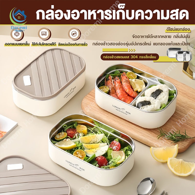 🔥พร้อมส่ง🔥กล่องข้าว สเตนเลส 304 800ML เก็บอุณหภูมิ มีฉนวนกันความร้อน เข้าไมโครเวฟได้ ปิ่นโตใส่อาหาร