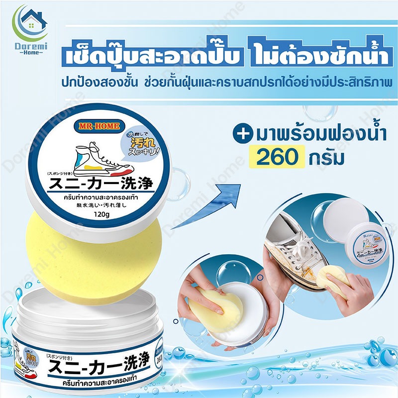 ครีมขัดรองเท้าขาว น้ำยาขัดรองเท้าขาว White Shoe Cleaner พร้อมฟองน้ำสำหรับขัด White Shoe Cleaner ครีม ขัดรองเท้า