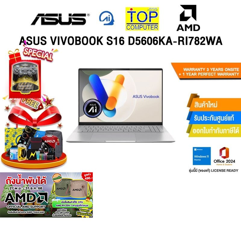ASUS VIVOBOOK S16 D5606KA-RI782WA/Ryzen™ AI 7 350/ประกัน 3 YEARS Onsite Service+1Y Perfect Warranty