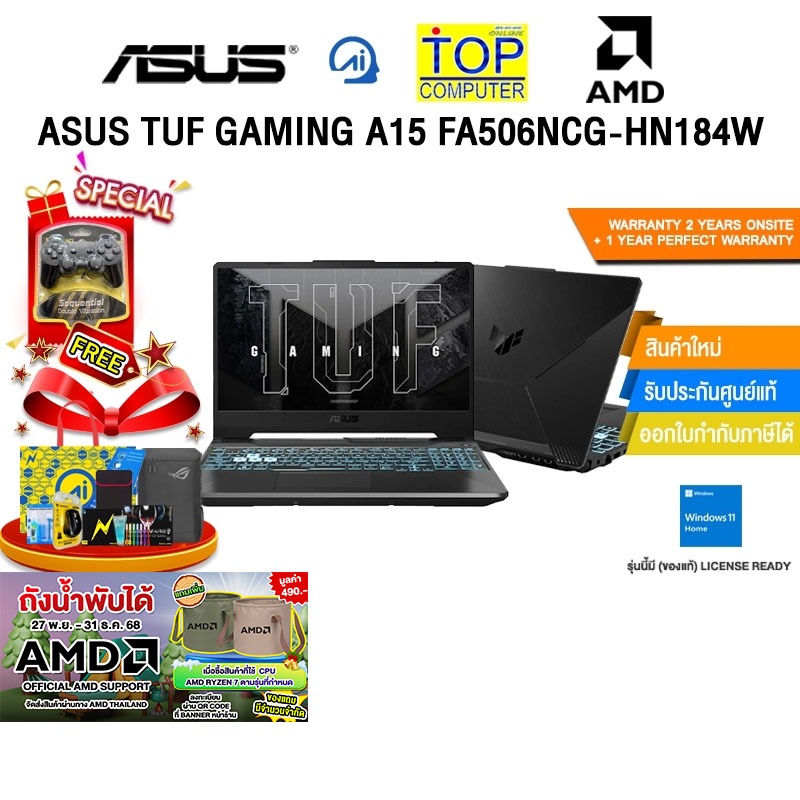ASUS TUF GAMING A15 FA506NCG-HN184W /R7 7445HS/ประกัน 2 YEARS Onsite service+ 1Y Perfect warranty