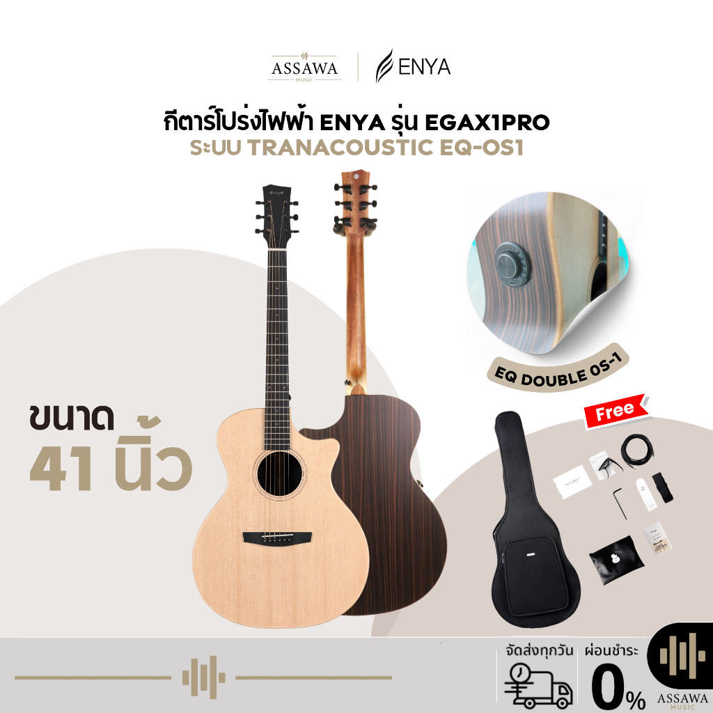 Enya EGA-X1 PRO EQ OS-1 กีต้าร์โปร่งไฟฟ้า ทรานอคูสติก มีลำโพงในตัว ต่อบลูทูธได้ AssawaMusic อัศวมิวสิค