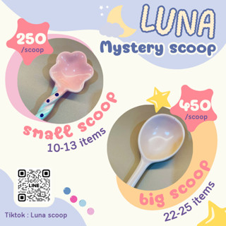 Lucky scoop กล่องสุ่ม จุ่มตัก ช้อนลูกปัด ของน่ารัก เครื่องเข…