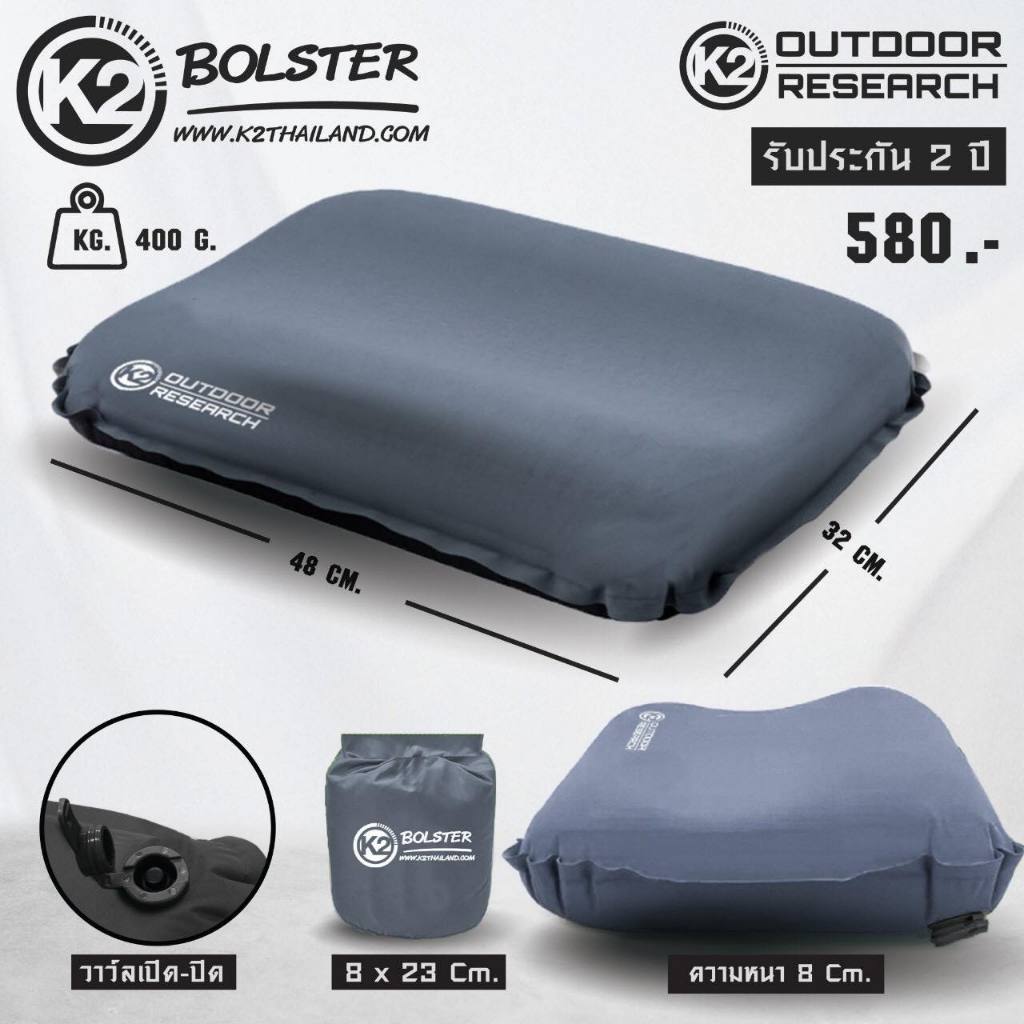 K2 BOLSTER หมอนพองลมอัตโนมัติ หมอนแคมป์ปิ้ง มีวาล์วเปิด-ปิด นอนสบาย พับจัดเก็บเล็ก นอนสบาย