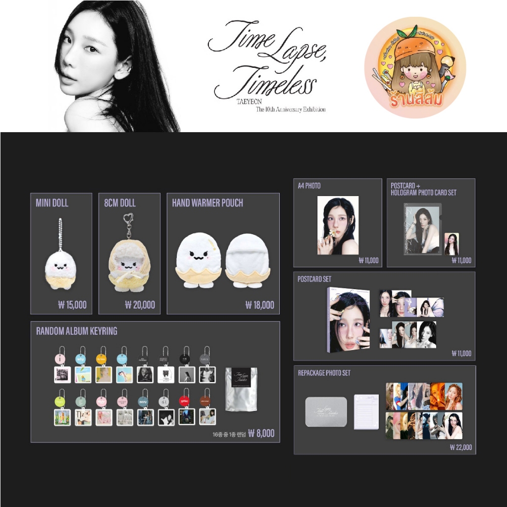 [พร้อมส่ง] TAEYEON -The 10th Anniversary Exhibition [Time Lapse, Timeless] -Mini Doll/8cm/Hand Warme