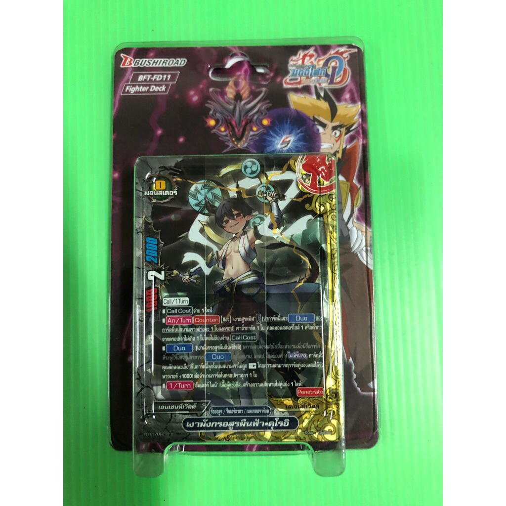 การ์ดบัดดี้ไฟท์ BFT-FD11 Fighter Deck ร้อยอสูร ชุดการ์ดพร้อมแข่ง ไม่มีการ์ดสุ่มหลังกล่อง