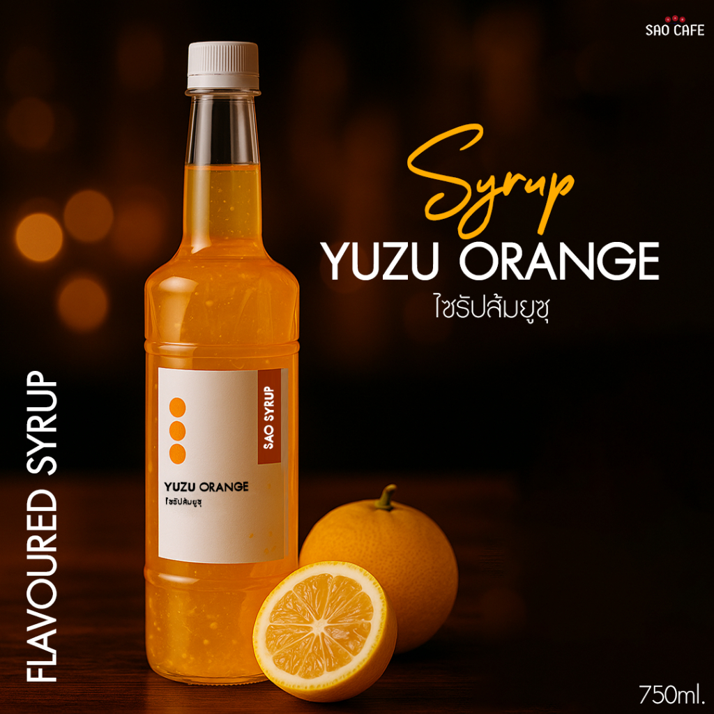 ไซรัปส้มยูซุ - Yuzu Syrup  750 ml SAO CAFE