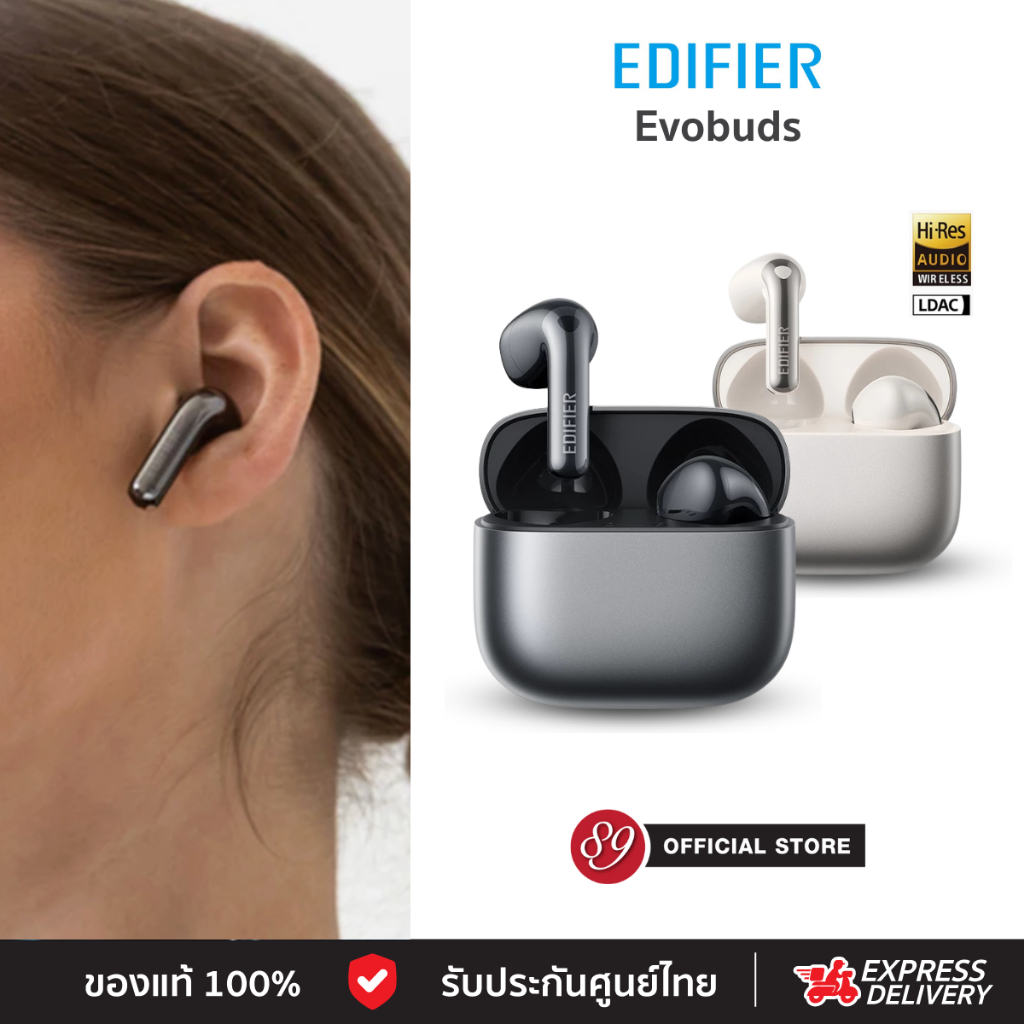 🇹🇭ประกันศูนย์ไทย Edifier Evobuds Earbuds หูฟังไร้สาย ตัดเสียงรบกวน Adaptive ANC 38 dB. ไมค์ 4 ตัว แบตฯ 7 ชม. BT6.1