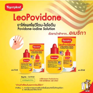 LeoPovidone Tigerplast ไทเกอร์พล๊าส ลีโอโพวิโดน ไอโอดีน ใส่แผล ใช้รักษาแผลสด ยาสามัญประจำบ้าน