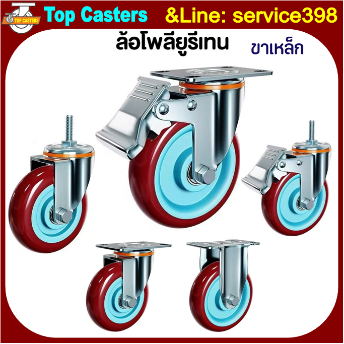 20-PU ล้องานกลาง ล้อPU ล้อยูรีเทน แป้นตาย-เกลียว-หมุน-เบรค 3/4/5 นิ้ว ล้อรถเข็น ล้ออุตสาหกรรม ล้อเลื่อน เงียบเหนียวทน
