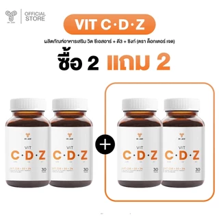 [2 แถม 2] DR.JADE วิตามินซี Vit C + D3 + Zinc อาหารเสริม วิตามินซี วิตามินดี3 และซิงก์ เสริมภูมิคุ้มกัน หมอเจด [30 เม็ด]