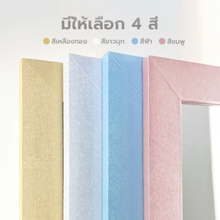 SL Home ลดแรง ** มี15รุ่น กระจก กระจกแต่งตัว กระจกแต่งหน้า ด้านหลังมีที่แขวนสองข้าง (หากสินค้าแตก รับเคลมทันที)