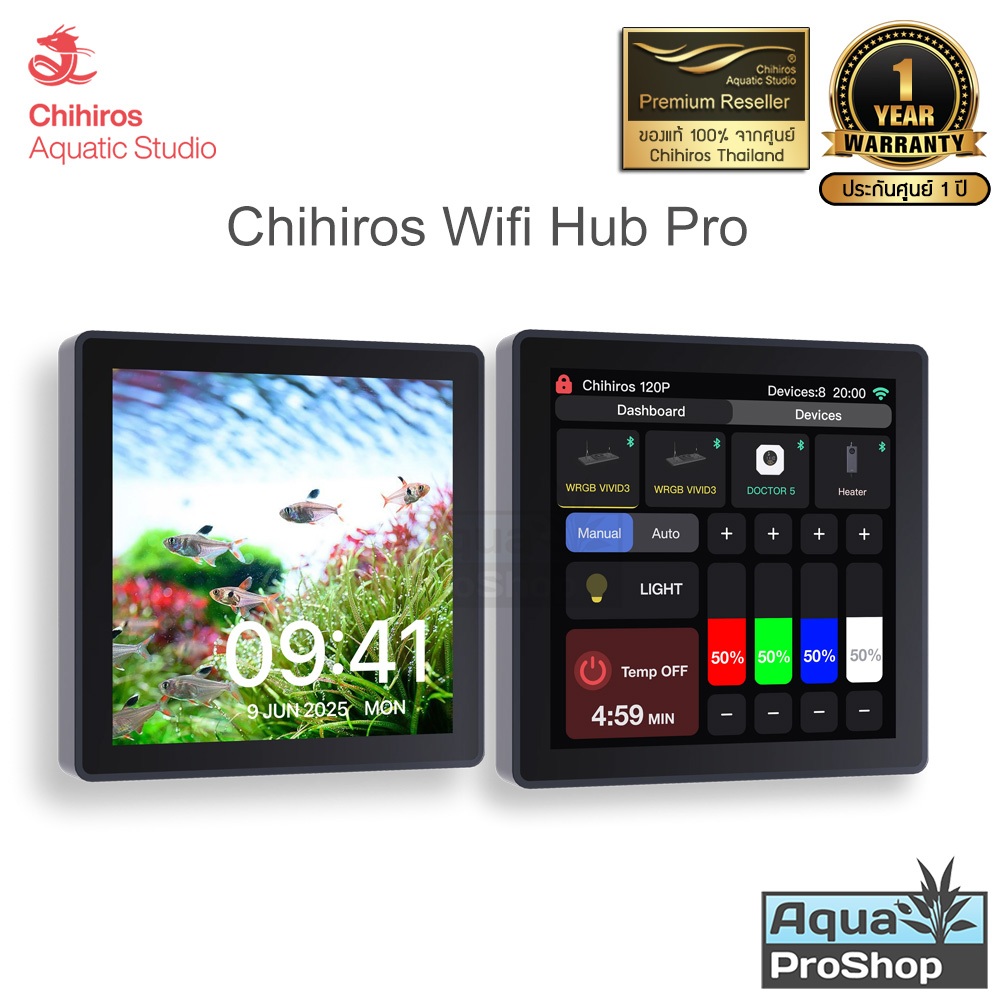Chihiros WiFi Hub Pro ตัวเชื่อมต่ออุปกรณ์ผ่าน Wifi รุ่น Pro ใหม่