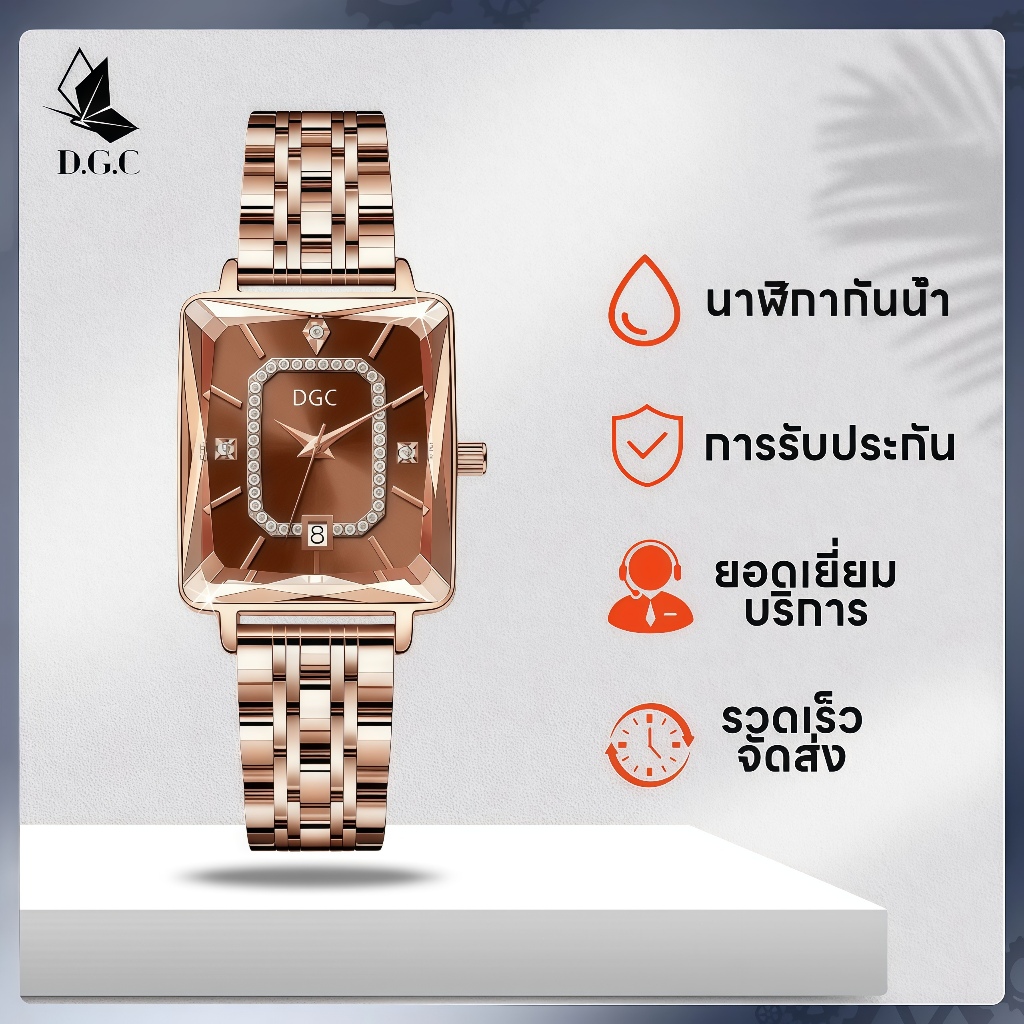 DGC G183 นาฬิกาข้อมือสตรี แฟชั่นใหม่ สง่างาม ทรงสี่เหลี่ยม ประกาย นาฬิกาควอตซ์ คลาสสิก สตีล โรสโกลด์ ความงามคลาสสิก COD