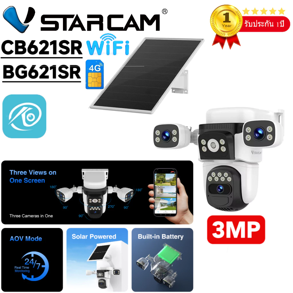 VSTARCAM CB621SR WIFI / BG621SR 4G LTE SIM SHD 1296p 3MP กล้องวงจรปิดใส่ซิม (3 เลนส์กล้อง) พร้อมแผงโซล่าเซลล์