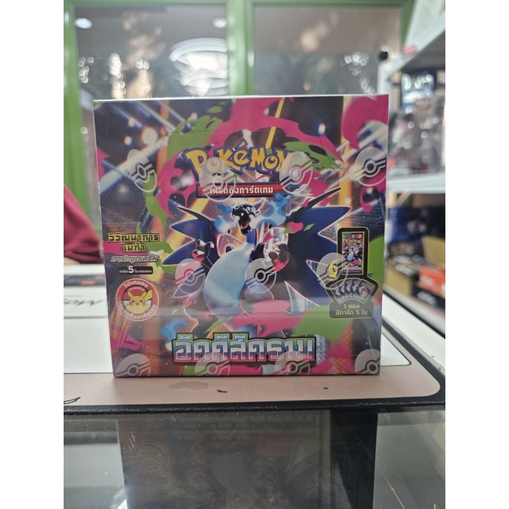 [Pokemon] [Pokemon Card] Pokemon Card Game Booster box อัคคีสีคราม (โปเกมอนการ์ดภาษาไทย)