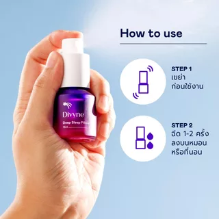 DIVYNE Deep Sleep Pillow Mist 15ml Clary Sage, Vetiver Sweet Orange | สเปรย์ฉีดหมอน ผ่อนคลาย นอนหลับ