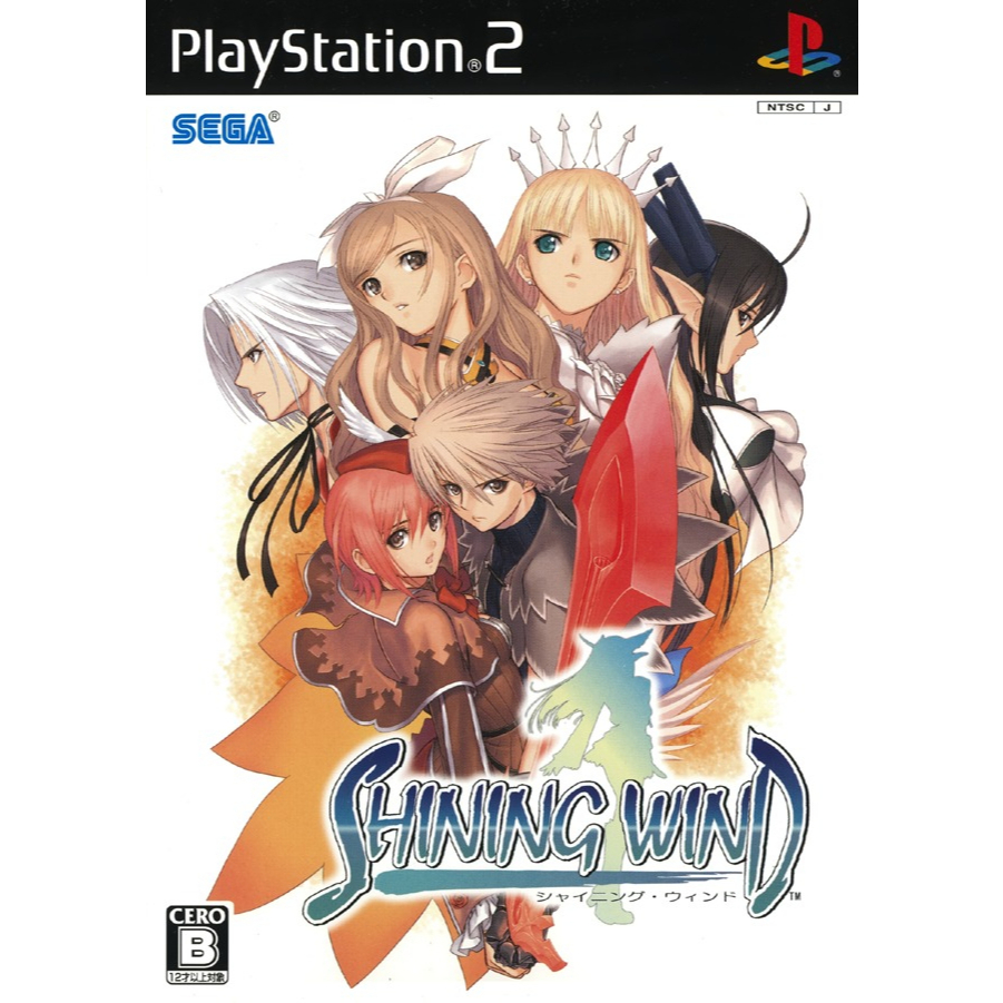 [PS2] Shining Wind (1 DISC) เกมเพลทู แผ่นก็อปปี้ไรท์ PS2 GAMES BURNED DVD-R DISC