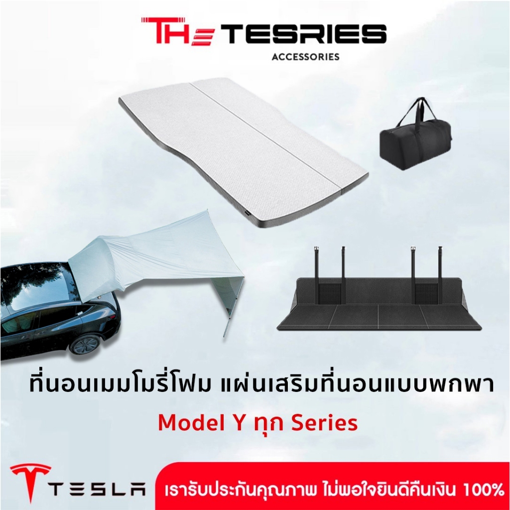 The Camp ที่นอนเมมโมรี่โฟมพกพา แบบ Tescamp แผ่นเสริมที่นอนแบบพกพา Tesla Model Y(ปี19-24)/Y Juniper