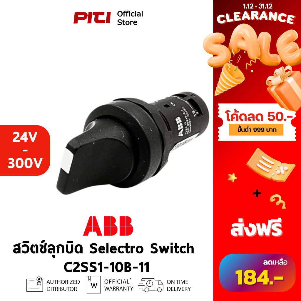 ABB สวิตช์ลูกบิด C2SS1-10B-11 24-300V Selector Switch 1SFA619200R1076